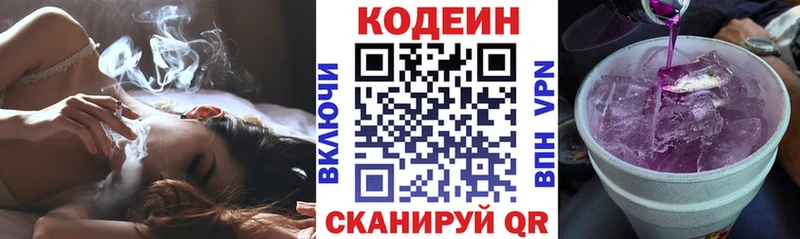 где купить наркоту мега ONION Кодеин Purple Drank Касли