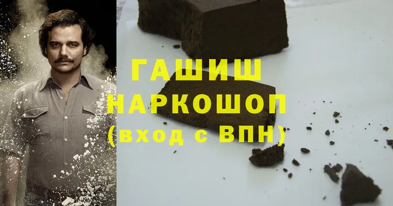 ГАШИШ ice o lator  даркнет сайт  Касли 