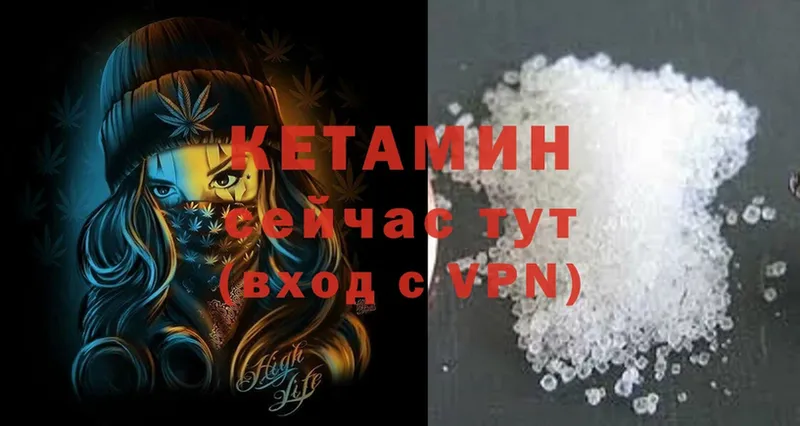 Кетамин ketamine  Касли 