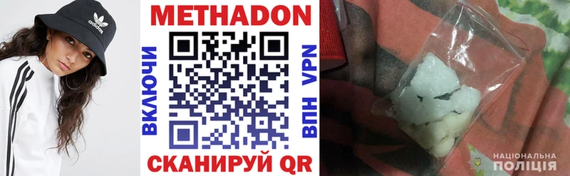 Метадон белоснежный  купить   Касли 